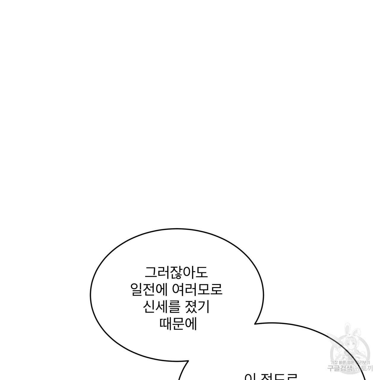 중력 6화 102