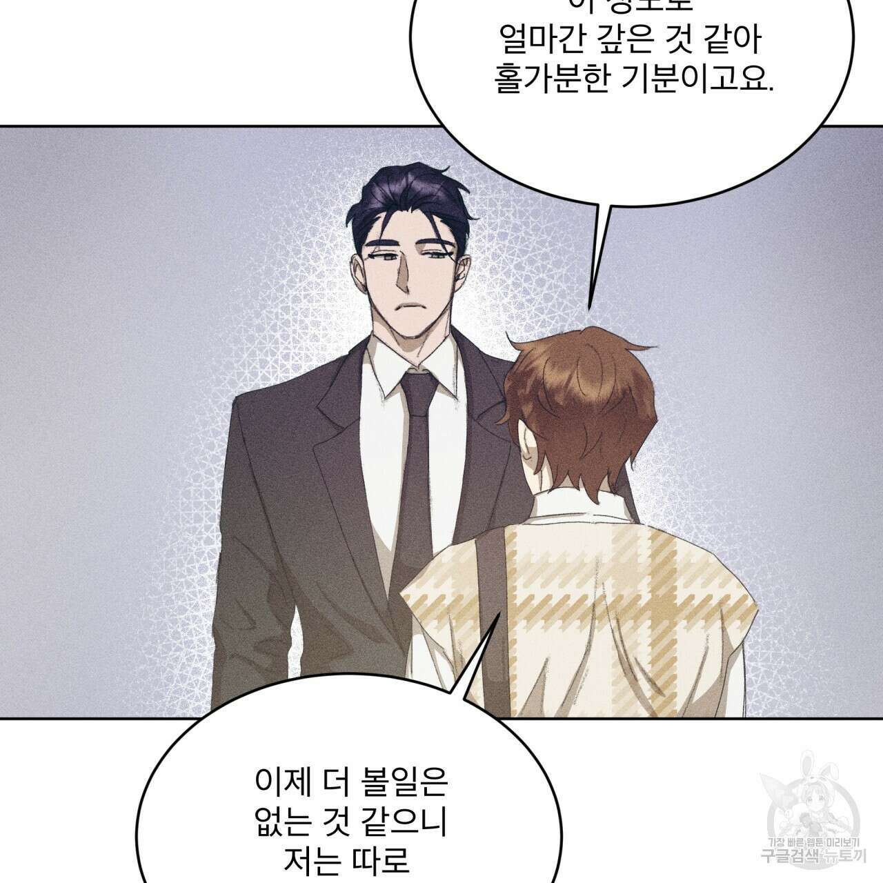 중력 6화 103