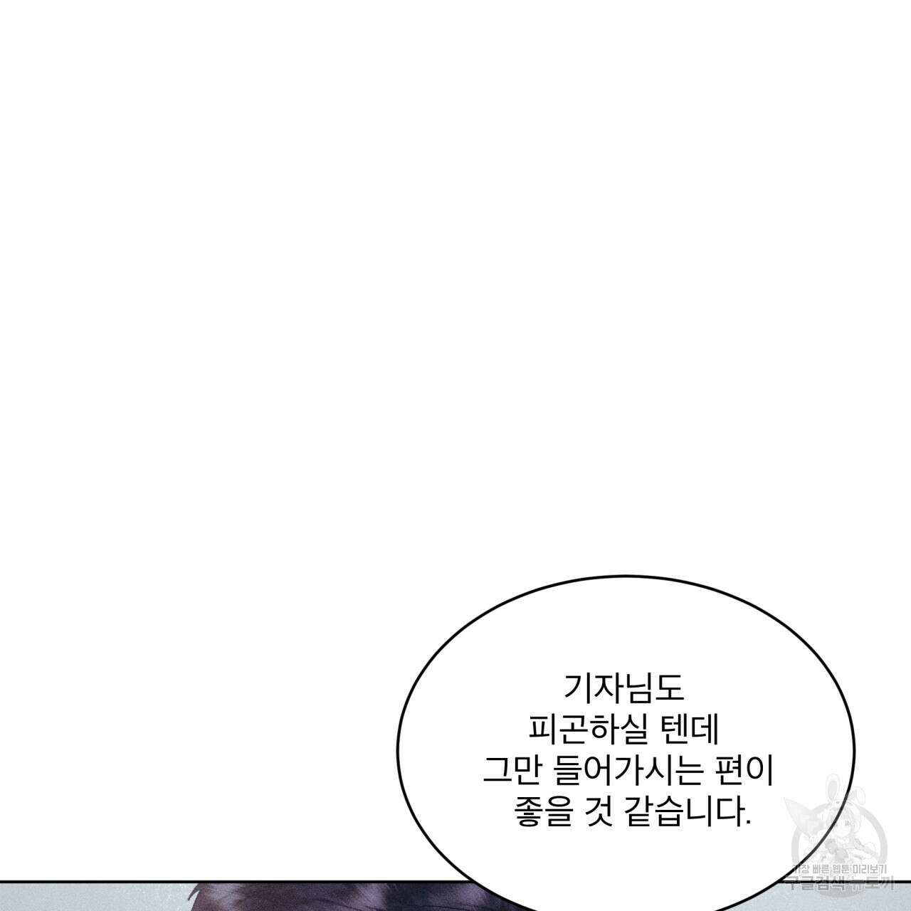 중력 6화 105