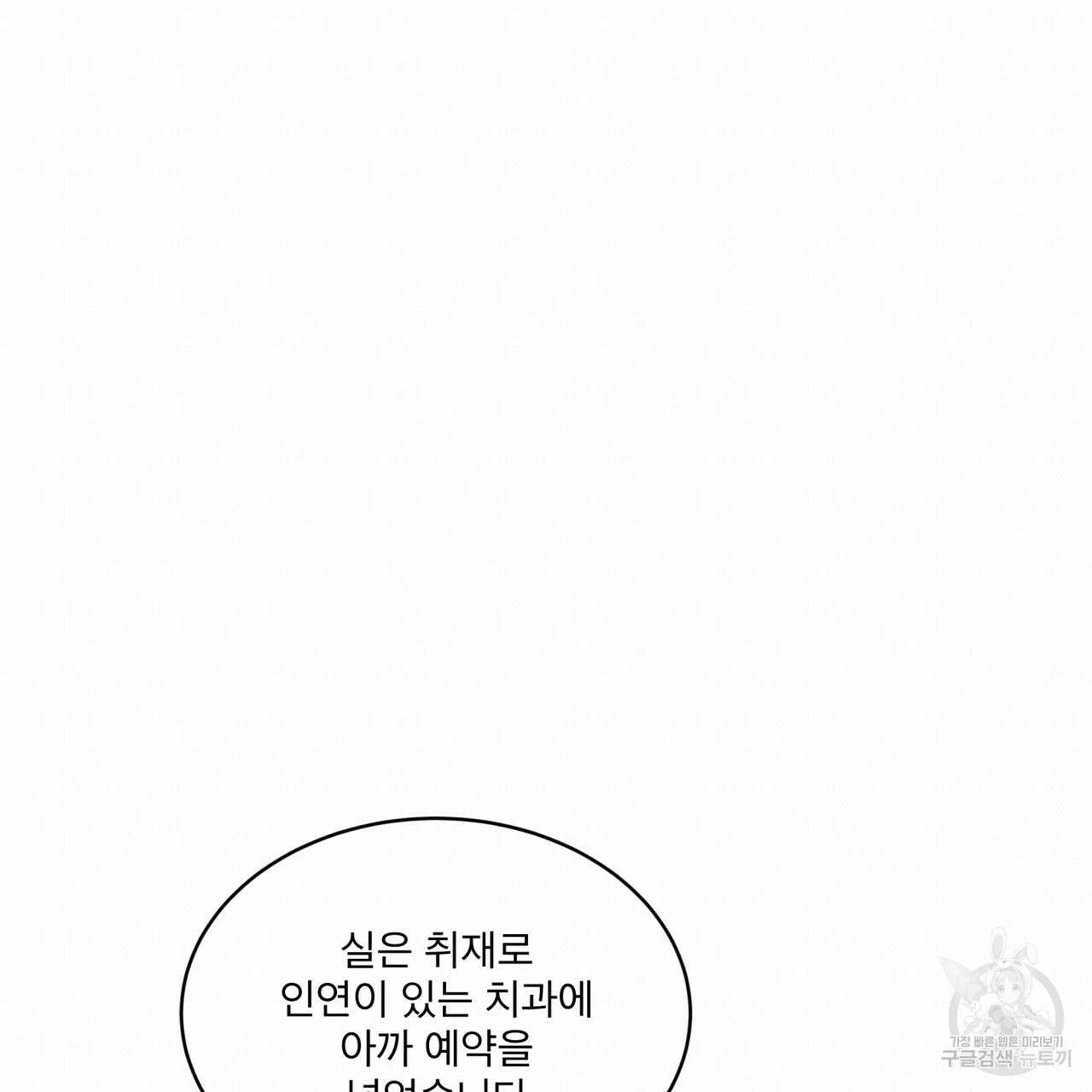 중력 6화 107