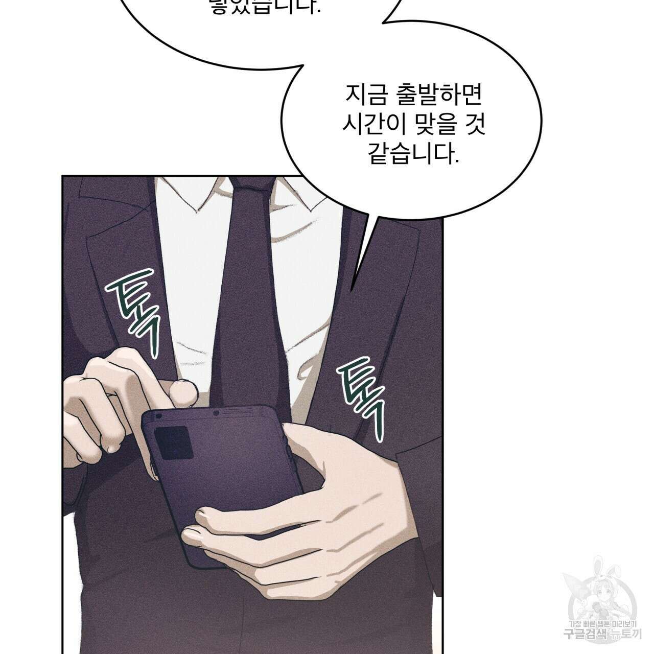중력 6화 108