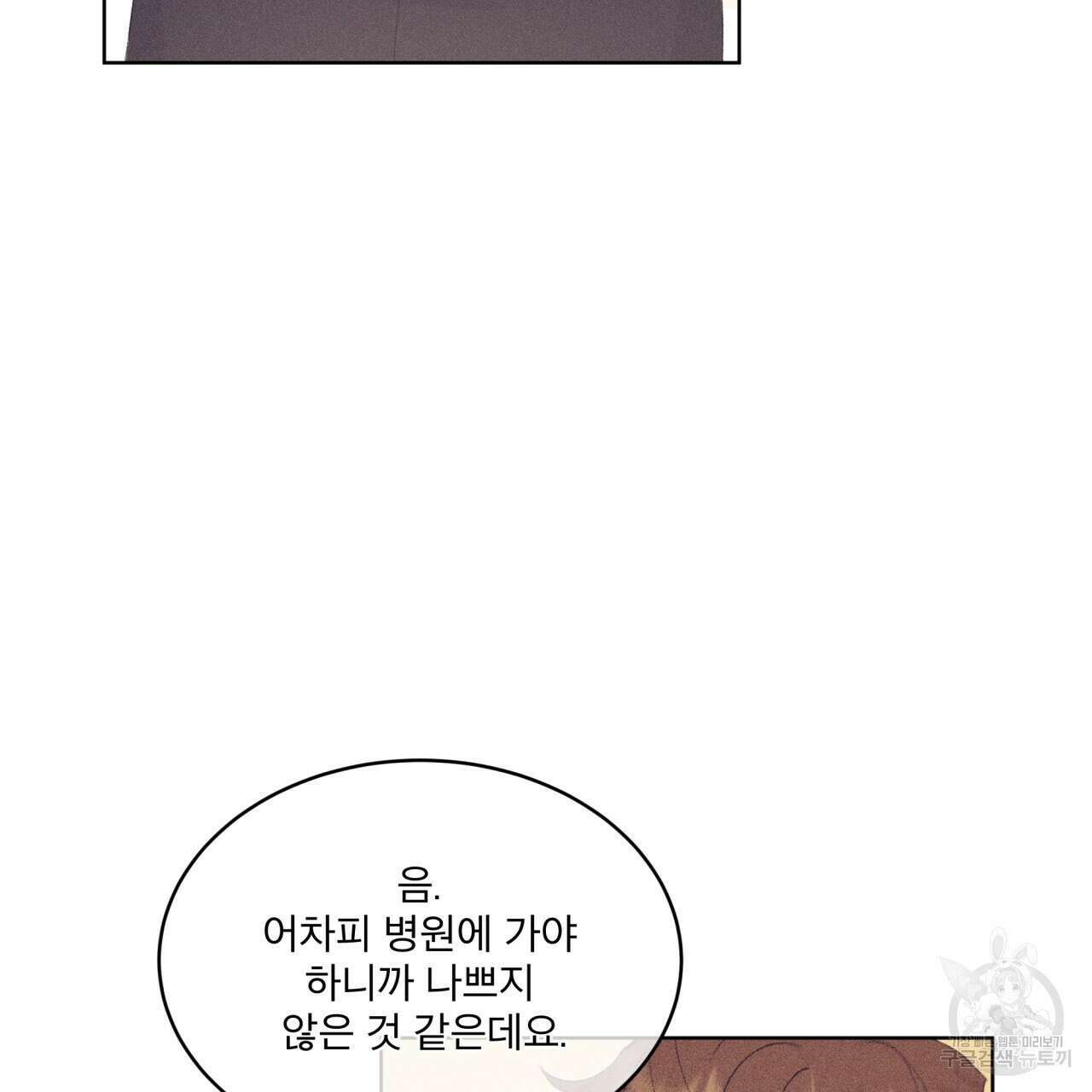 중력 6화 109