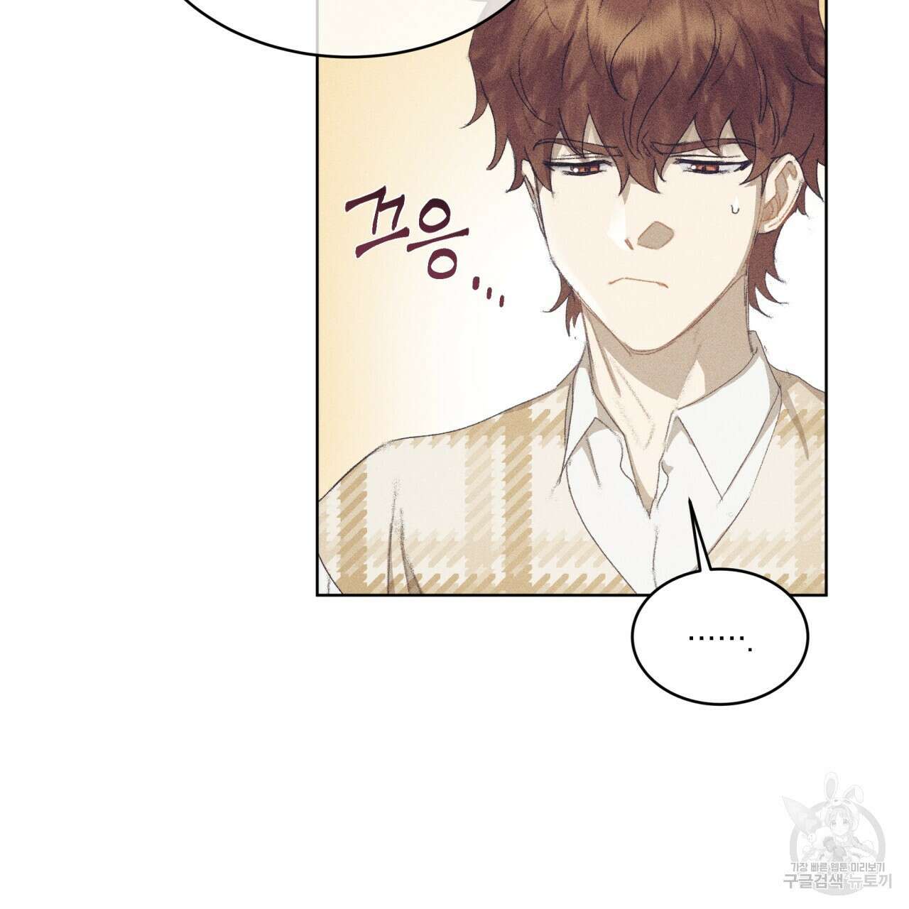 중력 6화 110