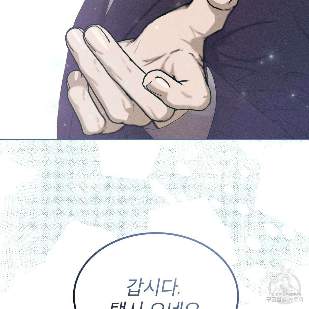 중력 6화 117
