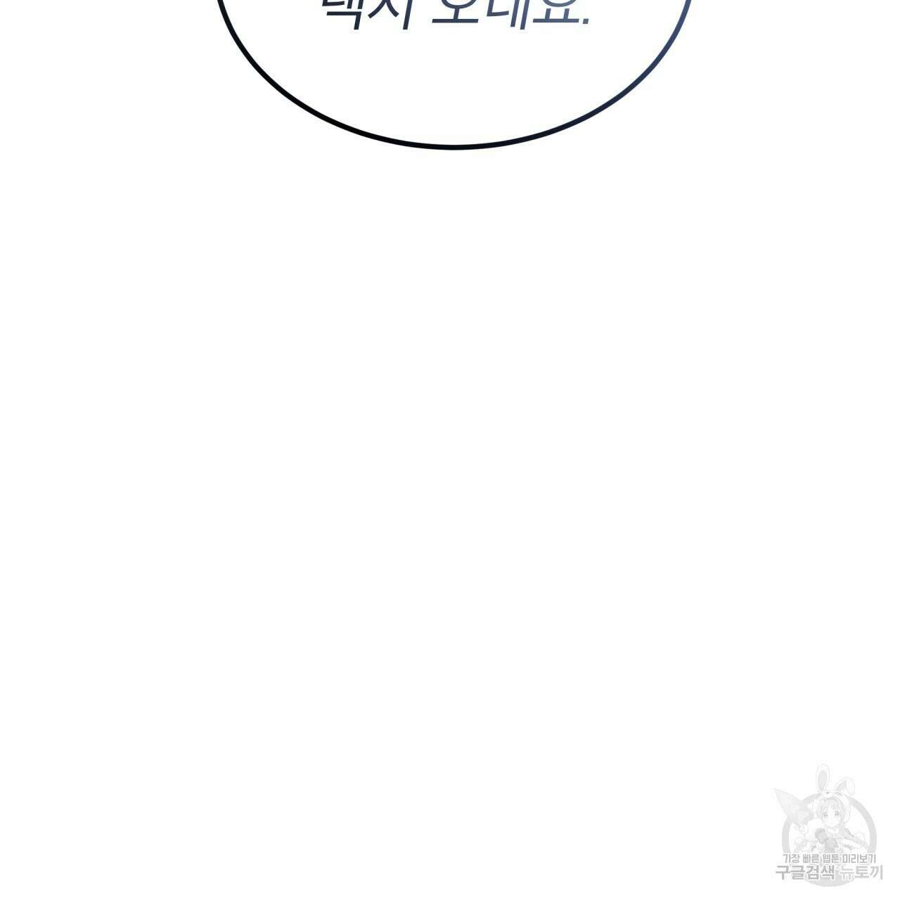 중력 6화 118