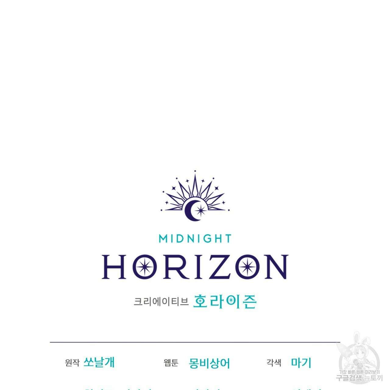 중력 6화 120