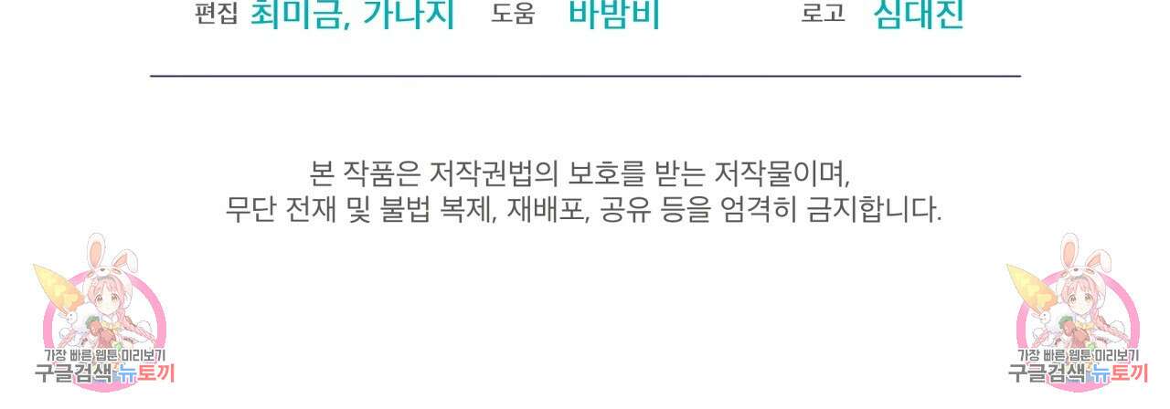 중력 6화 121
