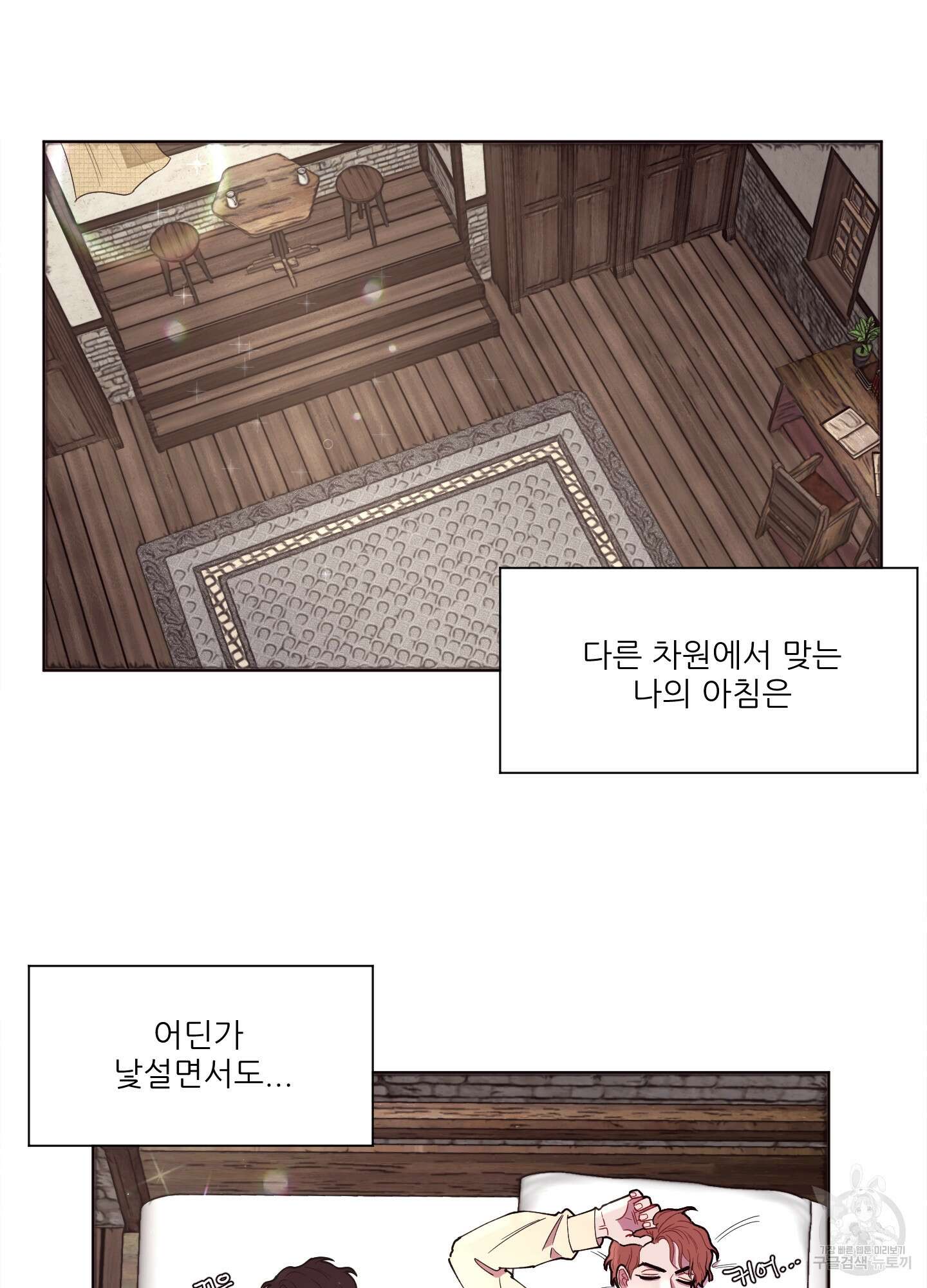 돌려줘! 내 딜도! 3화 2
