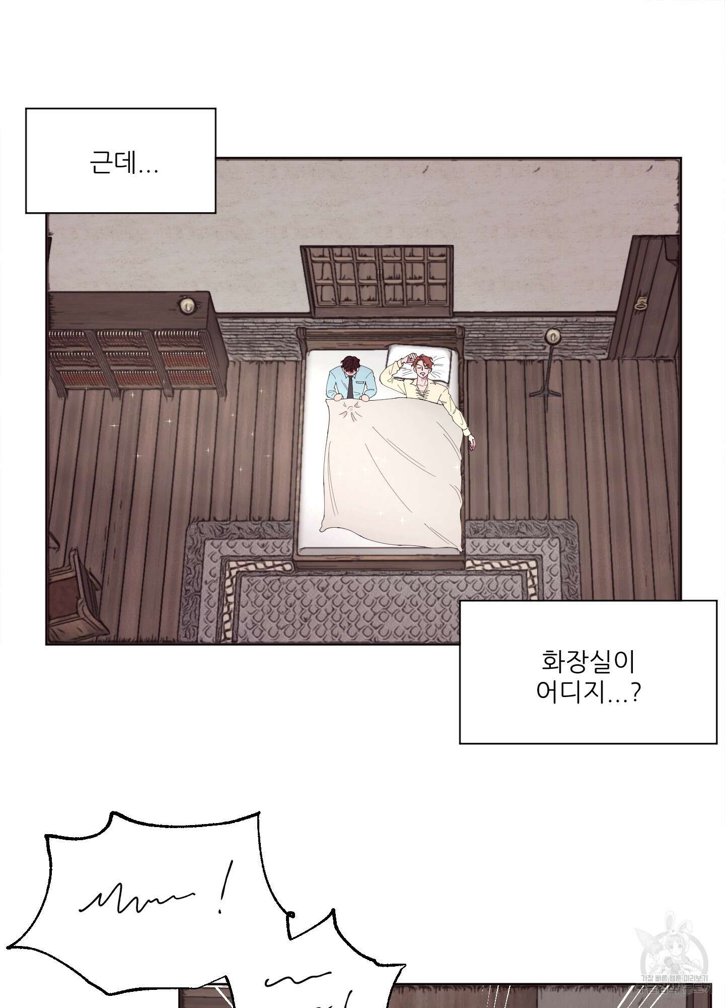 돌려줘! 내 딜도! 3화 6