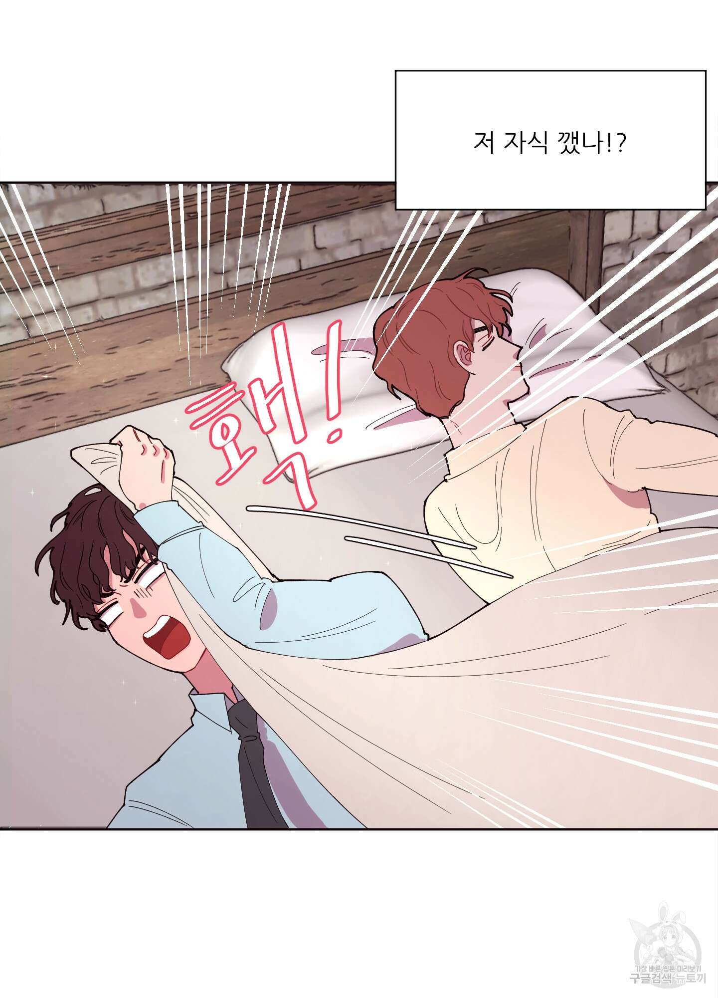 돌려줘! 내 딜도! 3화 9