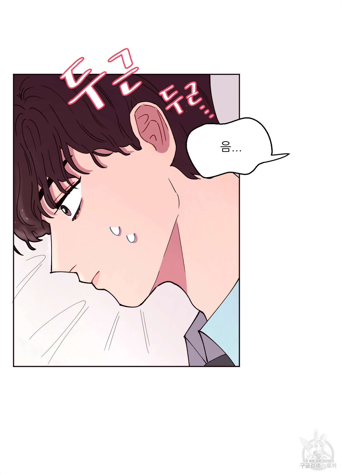 돌려줘! 내 딜도! 3화 10