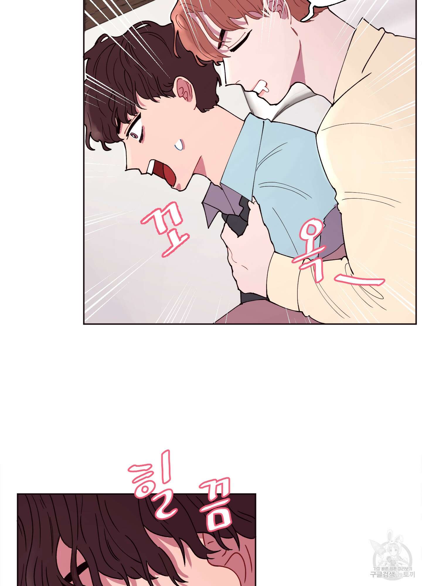 돌려줘! 내 딜도! 3화 12