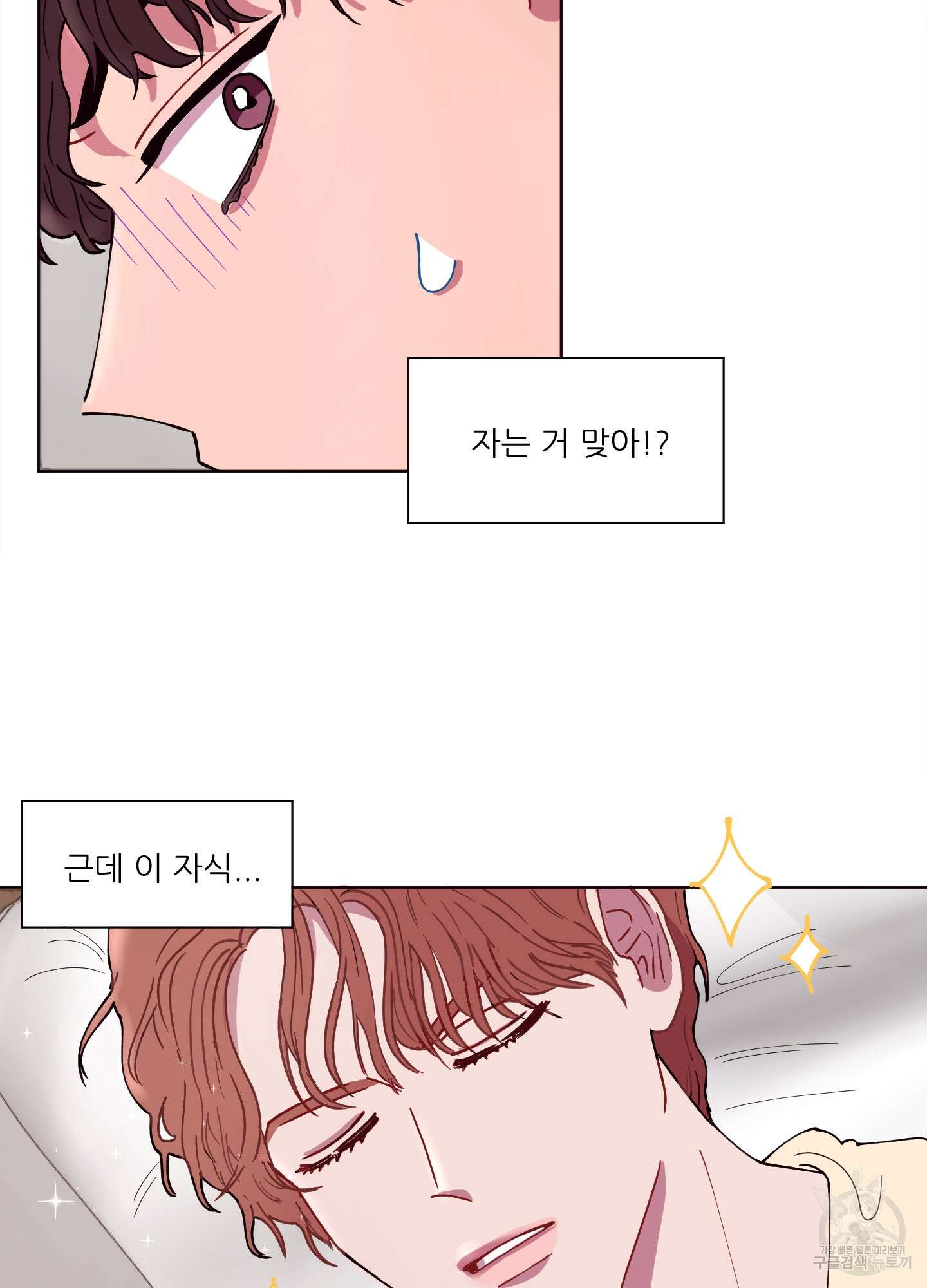 돌려줘! 내 딜도! 3화 13