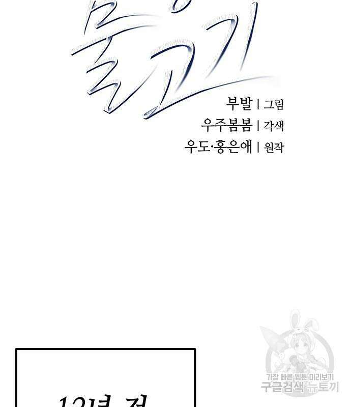 내가 사랑한 물고기 5화 3