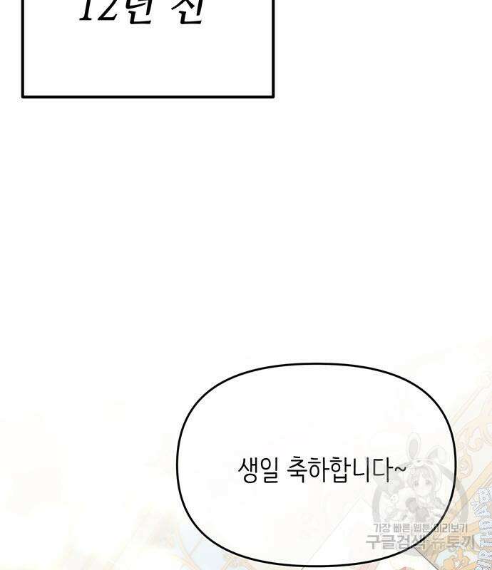 내가 사랑한 물고기 5화 4