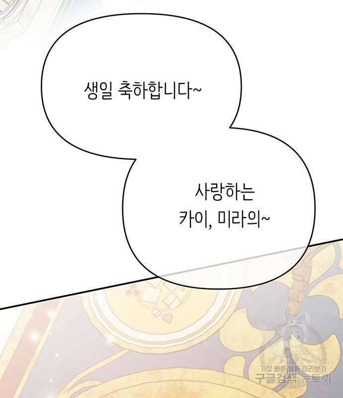 내가 사랑한 물고기 5화 7