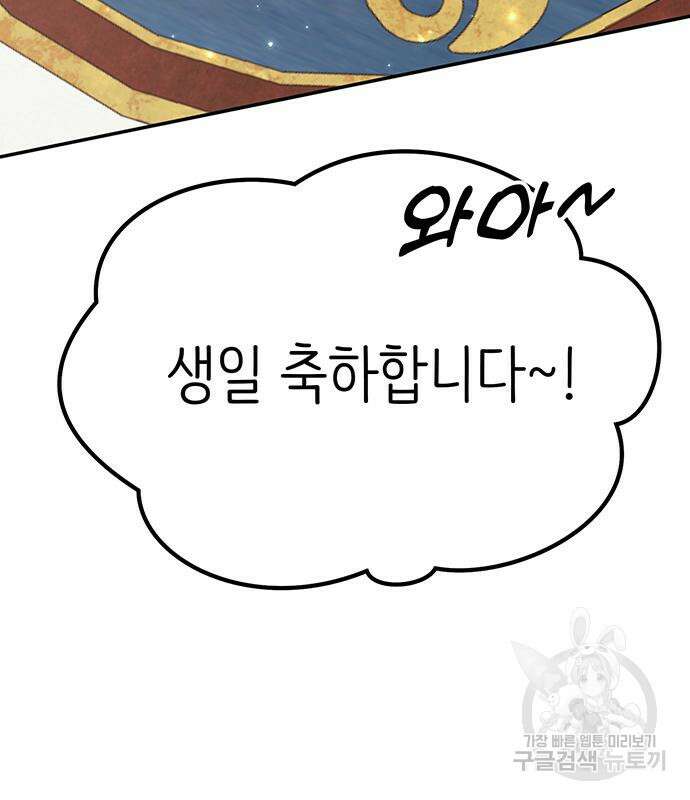 내가 사랑한 물고기 5화 9
