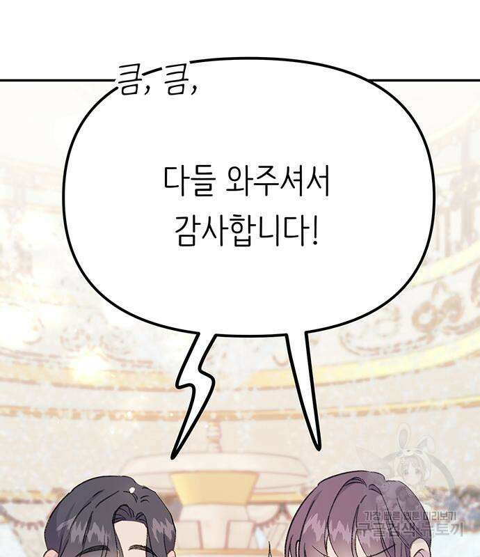 내가 사랑한 물고기 5화 10