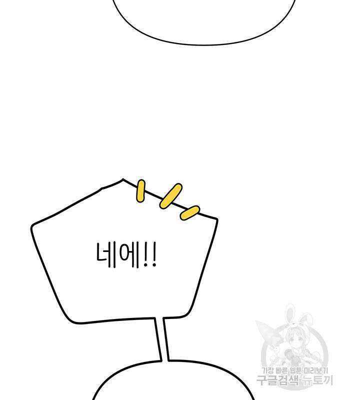 내가 사랑한 물고기 5화 13