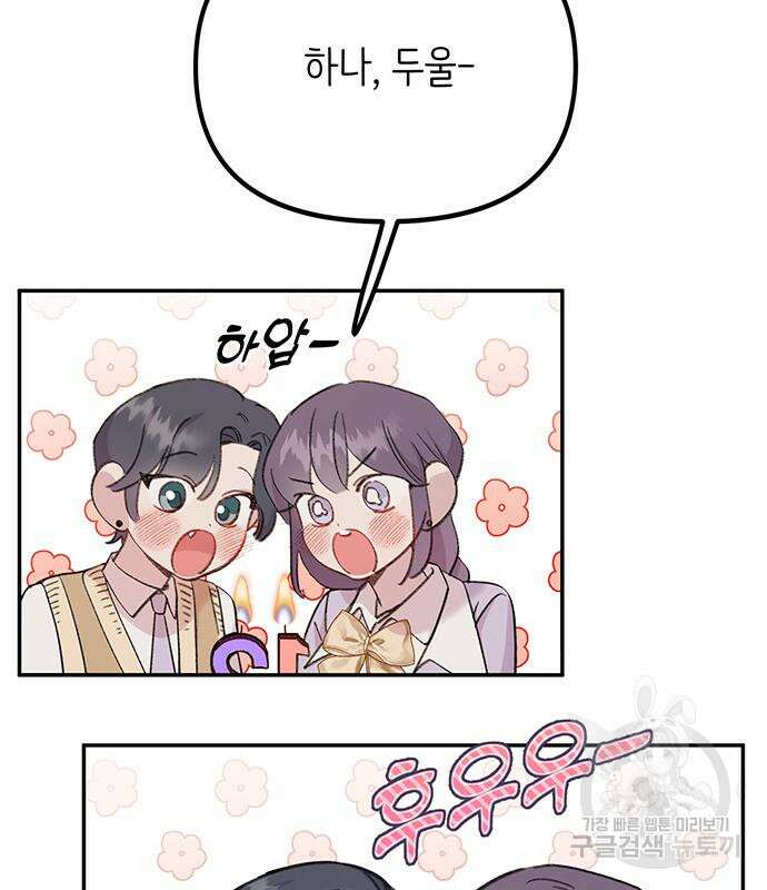 내가 사랑한 물고기 5화 14