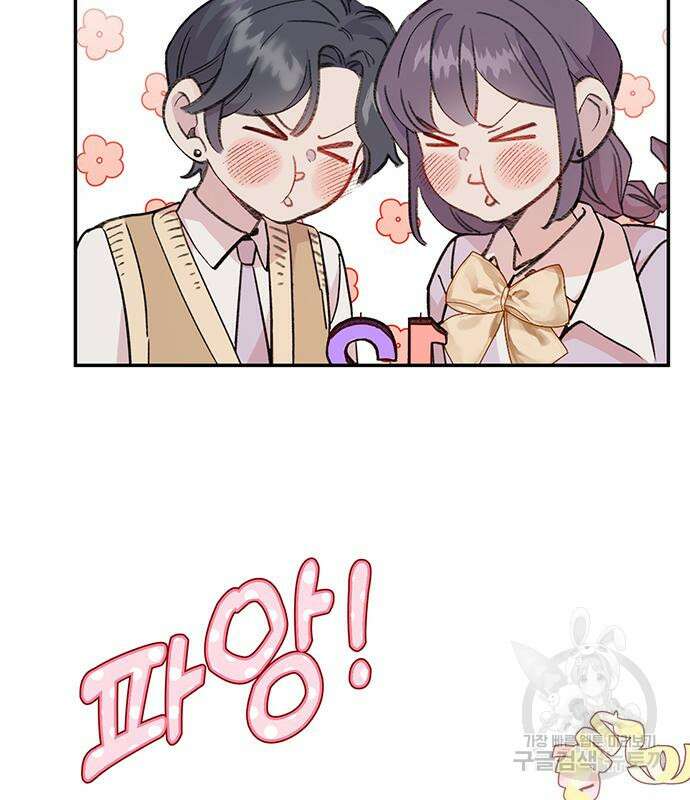 내가 사랑한 물고기 5화 15