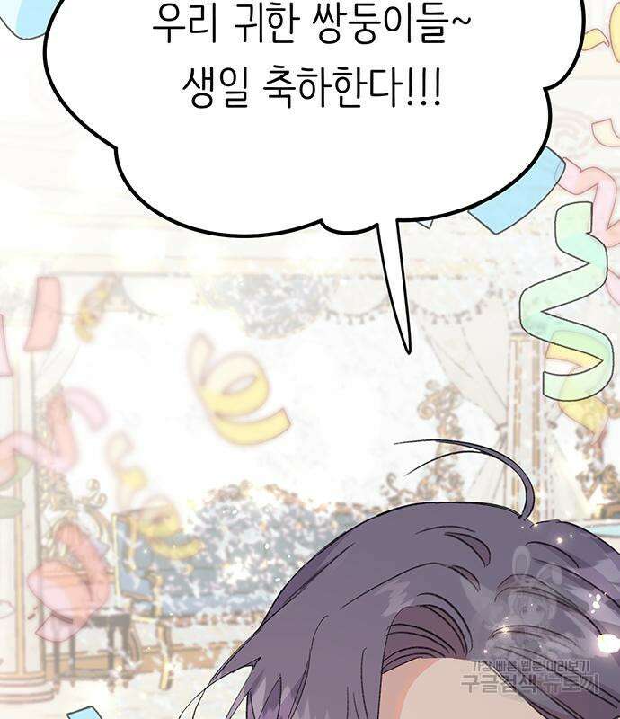내가 사랑한 물고기 5화 17