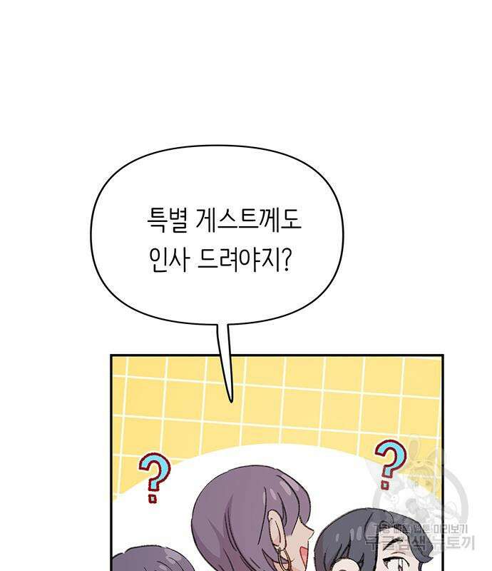내가 사랑한 물고기 5화 20