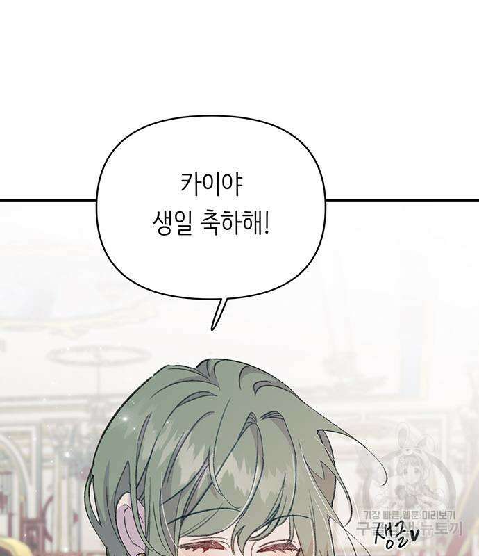 내가 사랑한 물고기 5화 27