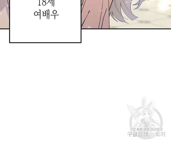 내가 사랑한 물고기 5화 29
