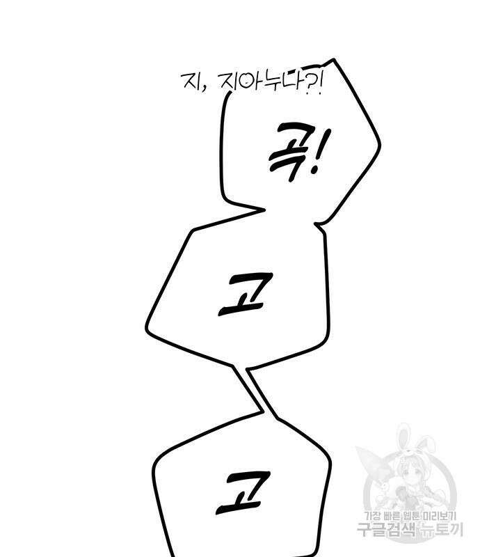 내가 사랑한 물고기 5화 30