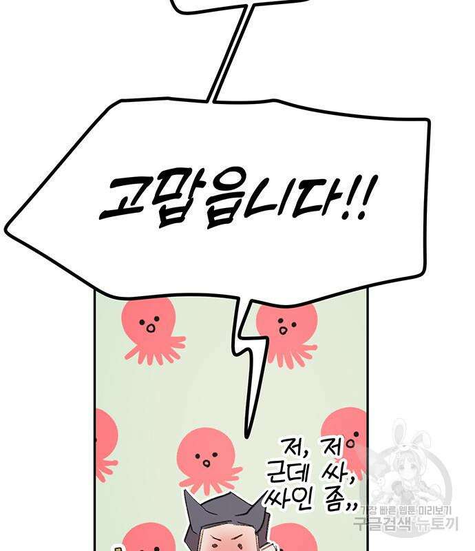 내가 사랑한 물고기 5화 31