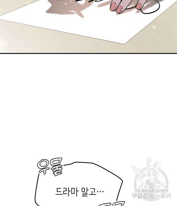 내가 사랑한 물고기 5화 35