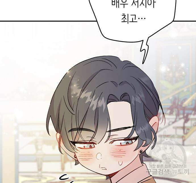 내가 사랑한 물고기 5화 38