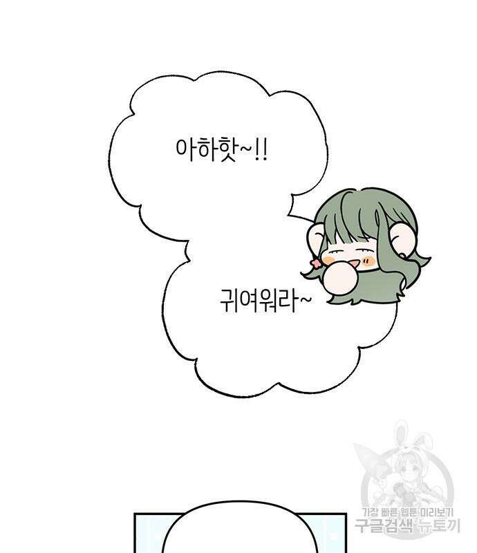 내가 사랑한 물고기 5화 40