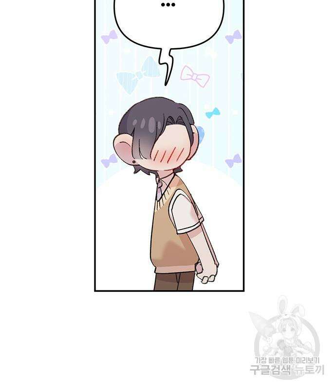 내가 사랑한 물고기 5화 41
