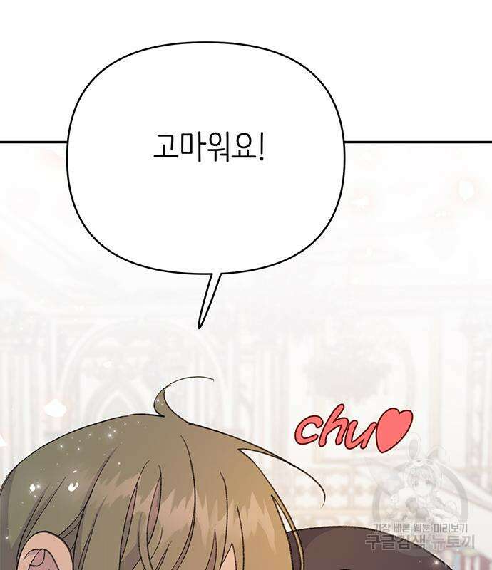 내가 사랑한 물고기 5화 42