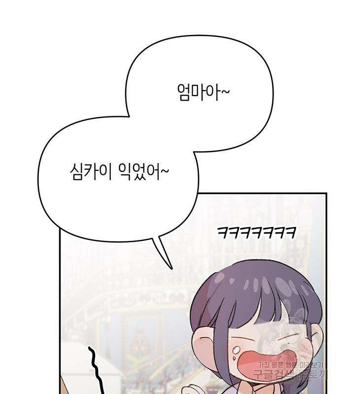 내가 사랑한 물고기 5화 46