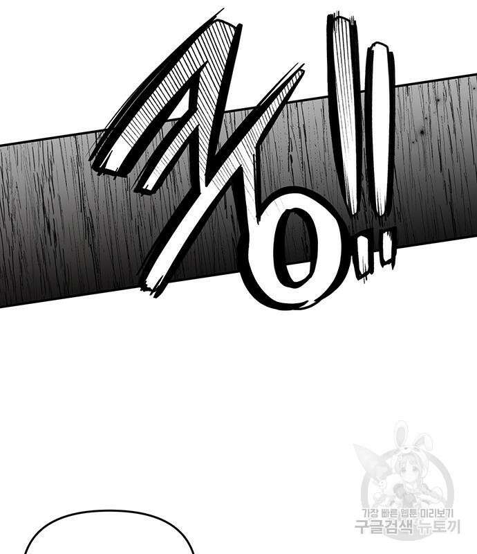 내가 사랑한 물고기 5화 48
