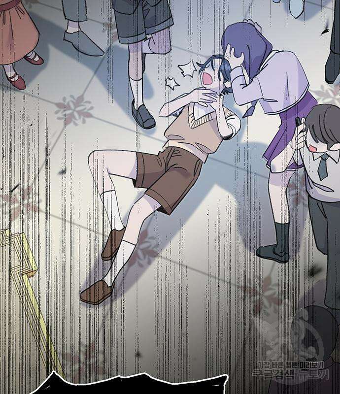 내가 사랑한 물고기 5화 53