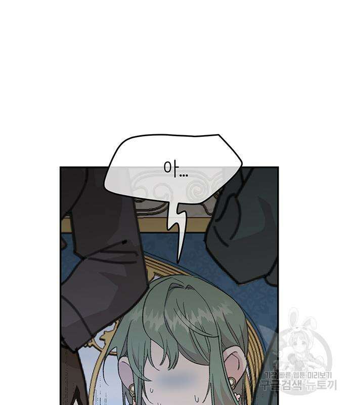 내가 사랑한 물고기 5화 55