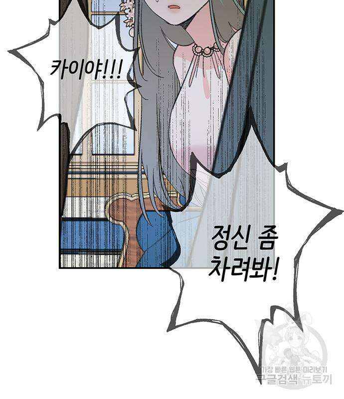내가 사랑한 물고기 5화 56
