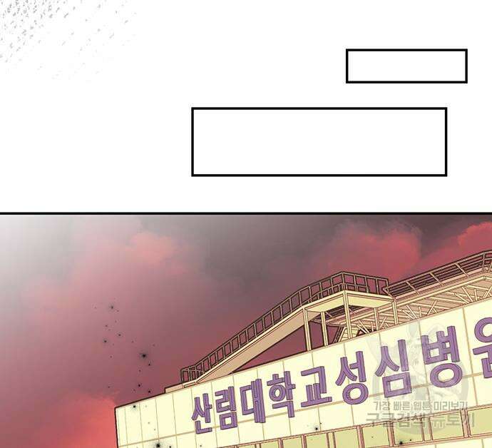 내가 사랑한 물고기 5화 60