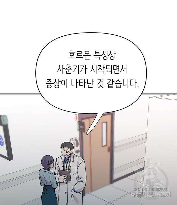 내가 사랑한 물고기 5화 62