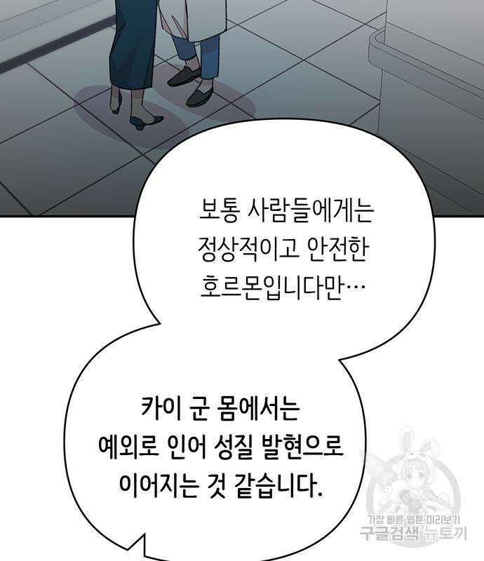 내가 사랑한 물고기 5화 63