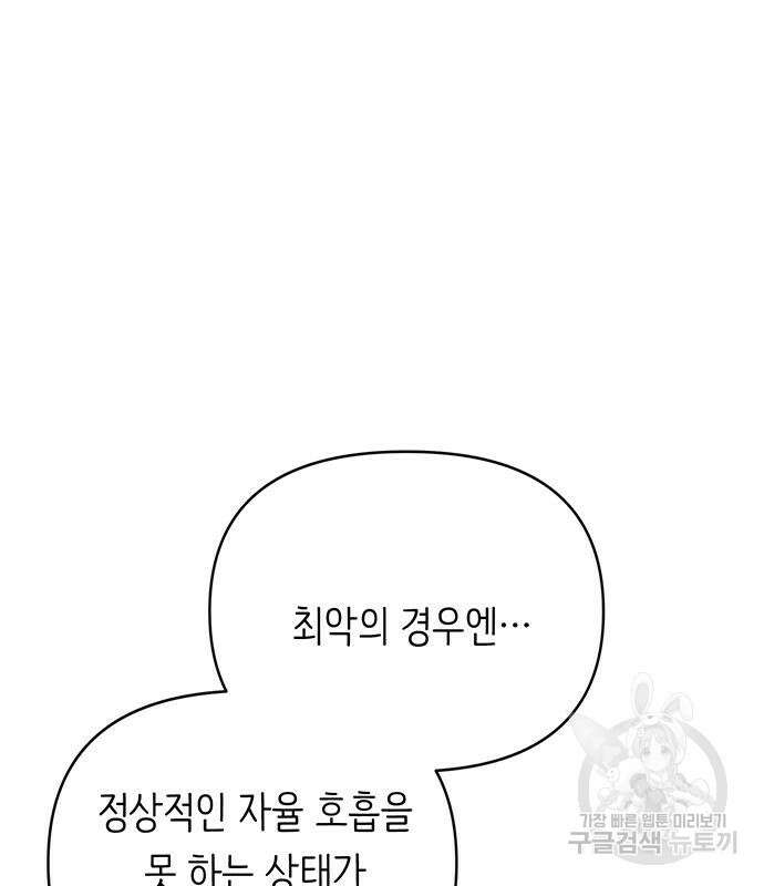 내가 사랑한 물고기 5화 67