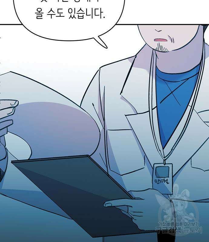 내가 사랑한 물고기 5화 68