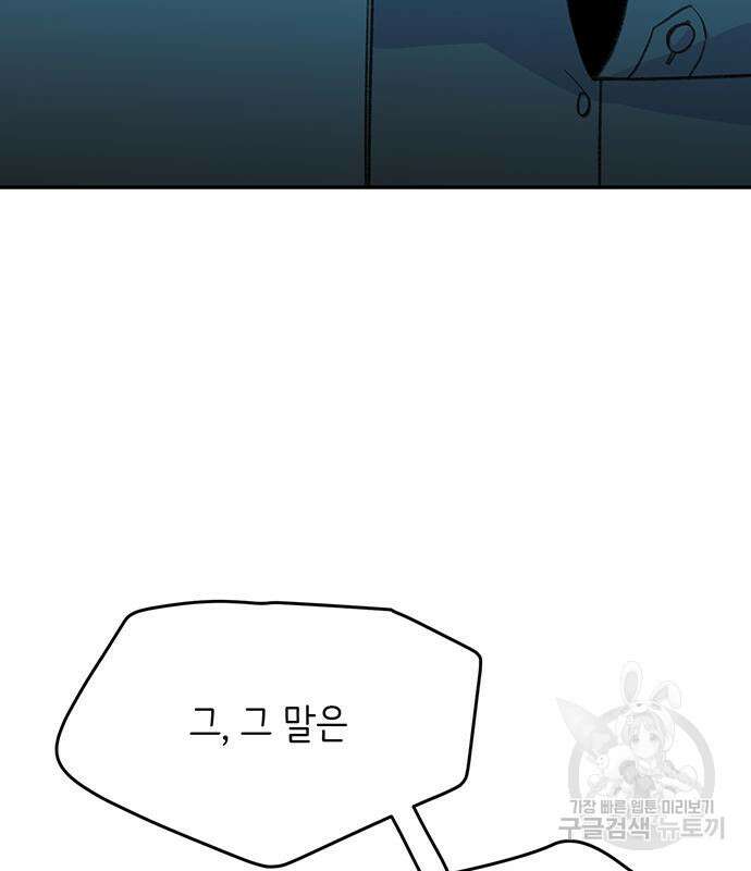 내가 사랑한 물고기 5화 69