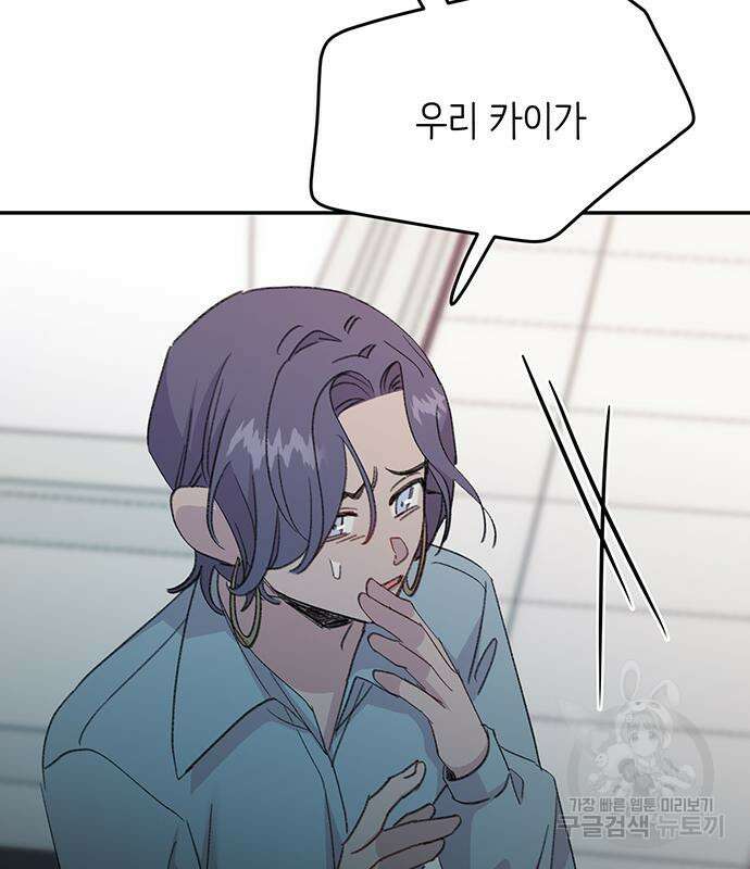 내가 사랑한 물고기 5화 70