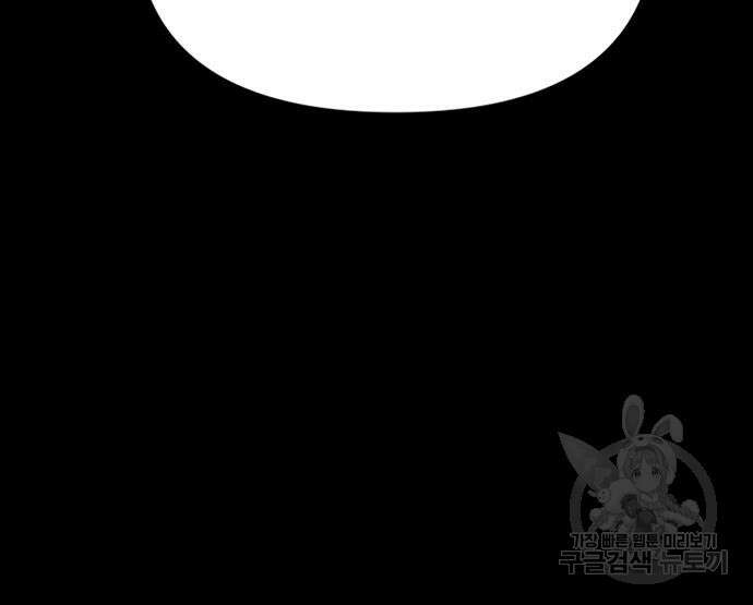 내가 사랑한 물고기 5화 78