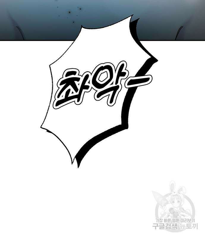 내가 사랑한 물고기 5화 82